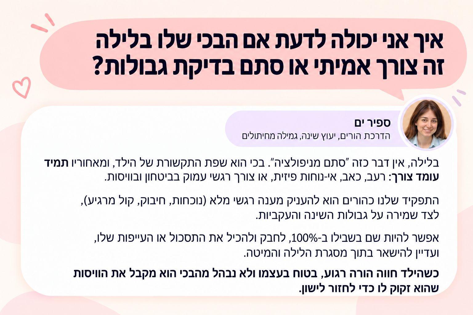 זמן לקבל תשובות!